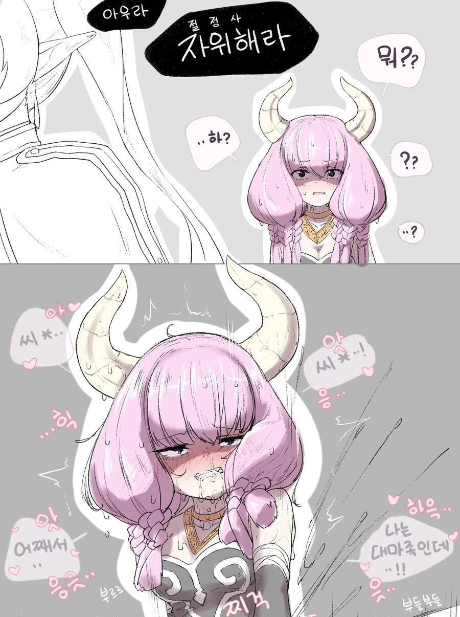 프리렌) 자X해라 아우라