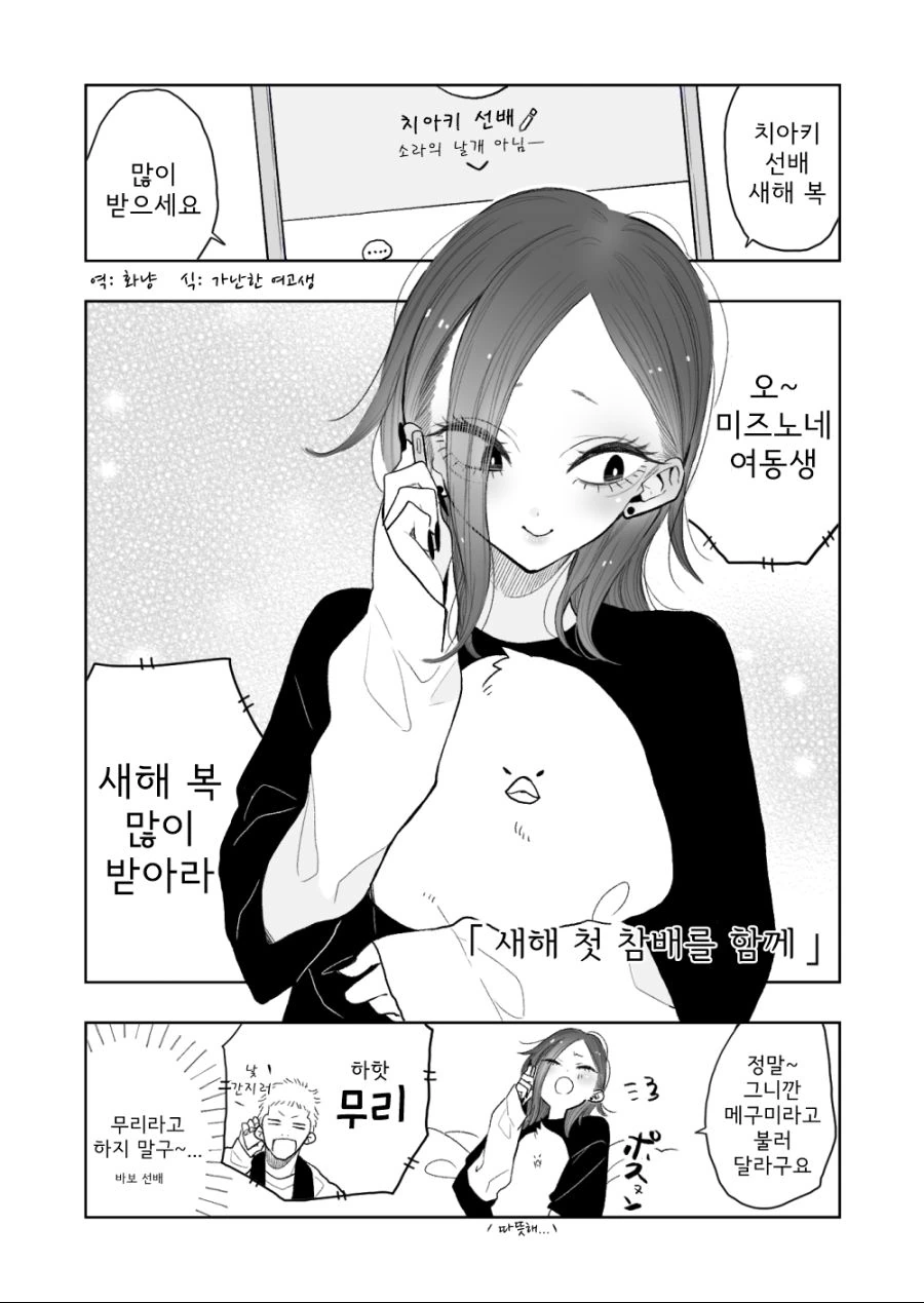 선배에게 데이트 신청하는 만화.manga