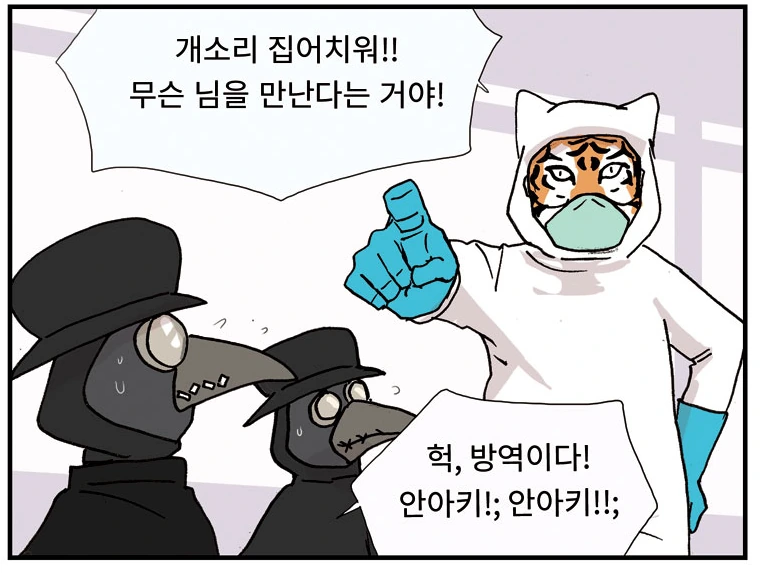 굽 만화 ㅁㅊ ㅋㅋㅋㅋㅋㅋㅋㅋㅋㅋㅋㅋㅋㅋㅋㅋ - 이미지 2