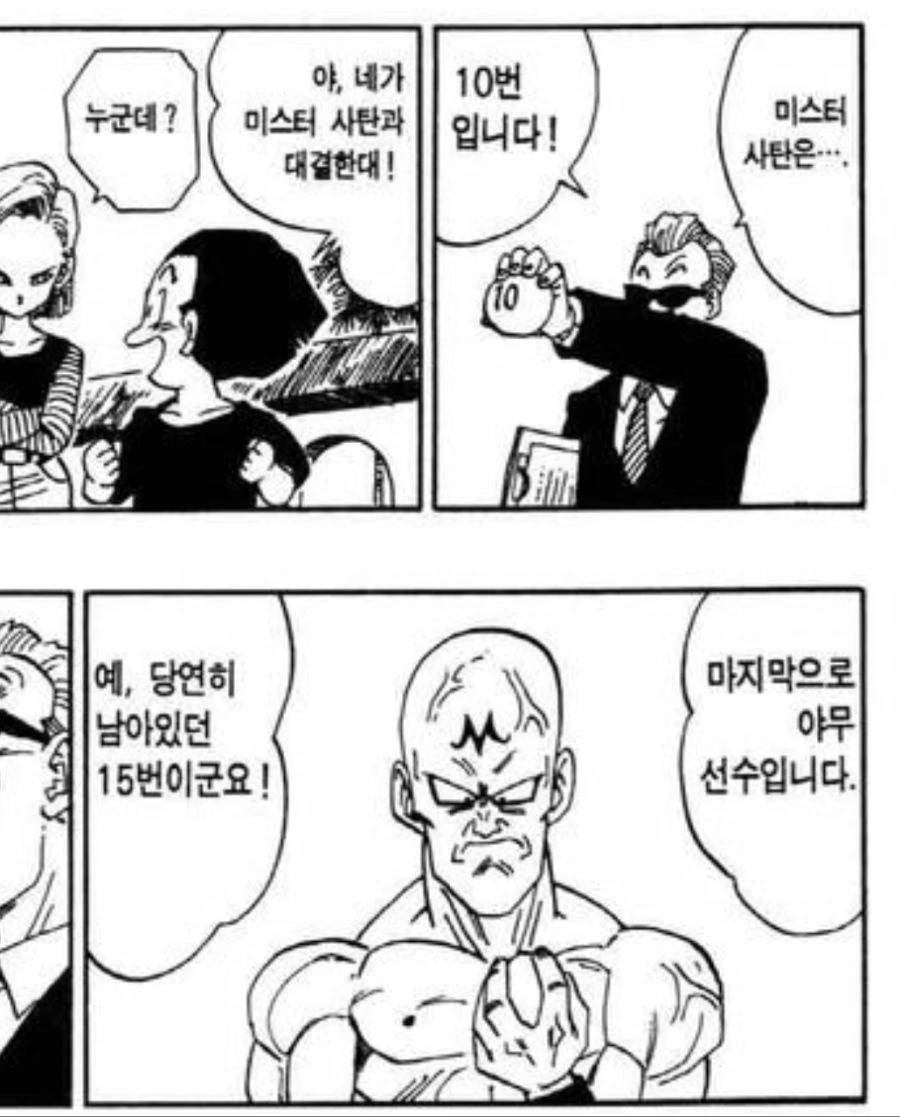 @)야무가 옷 다 벗고 무대위로 올라가는 만화.manga