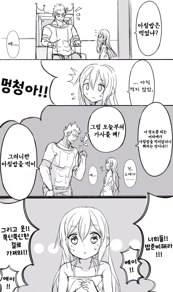 ㄹㄹ가 도적단에 납치되는 만화.manga - 이미지 2