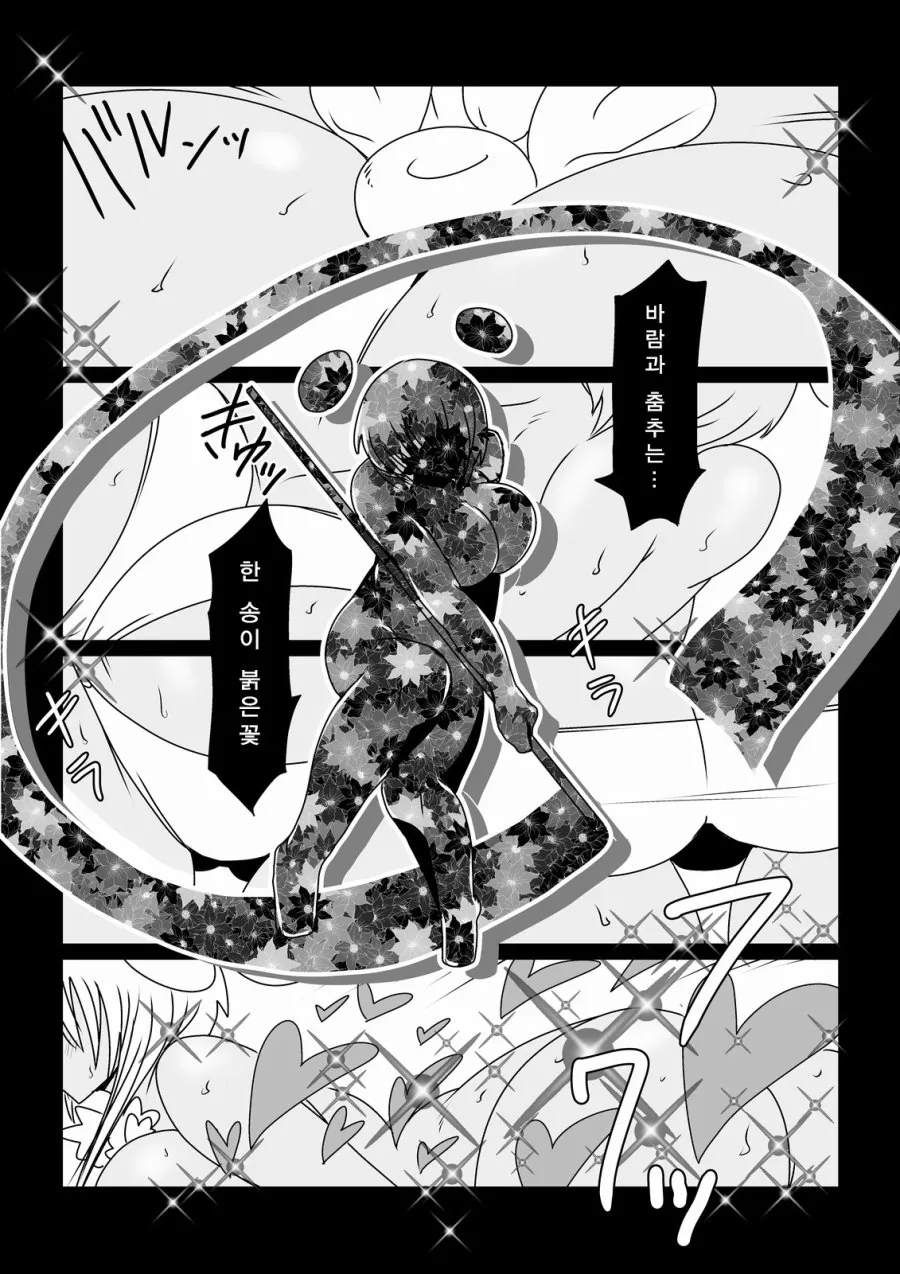 흔한 마법소녀 manhwa