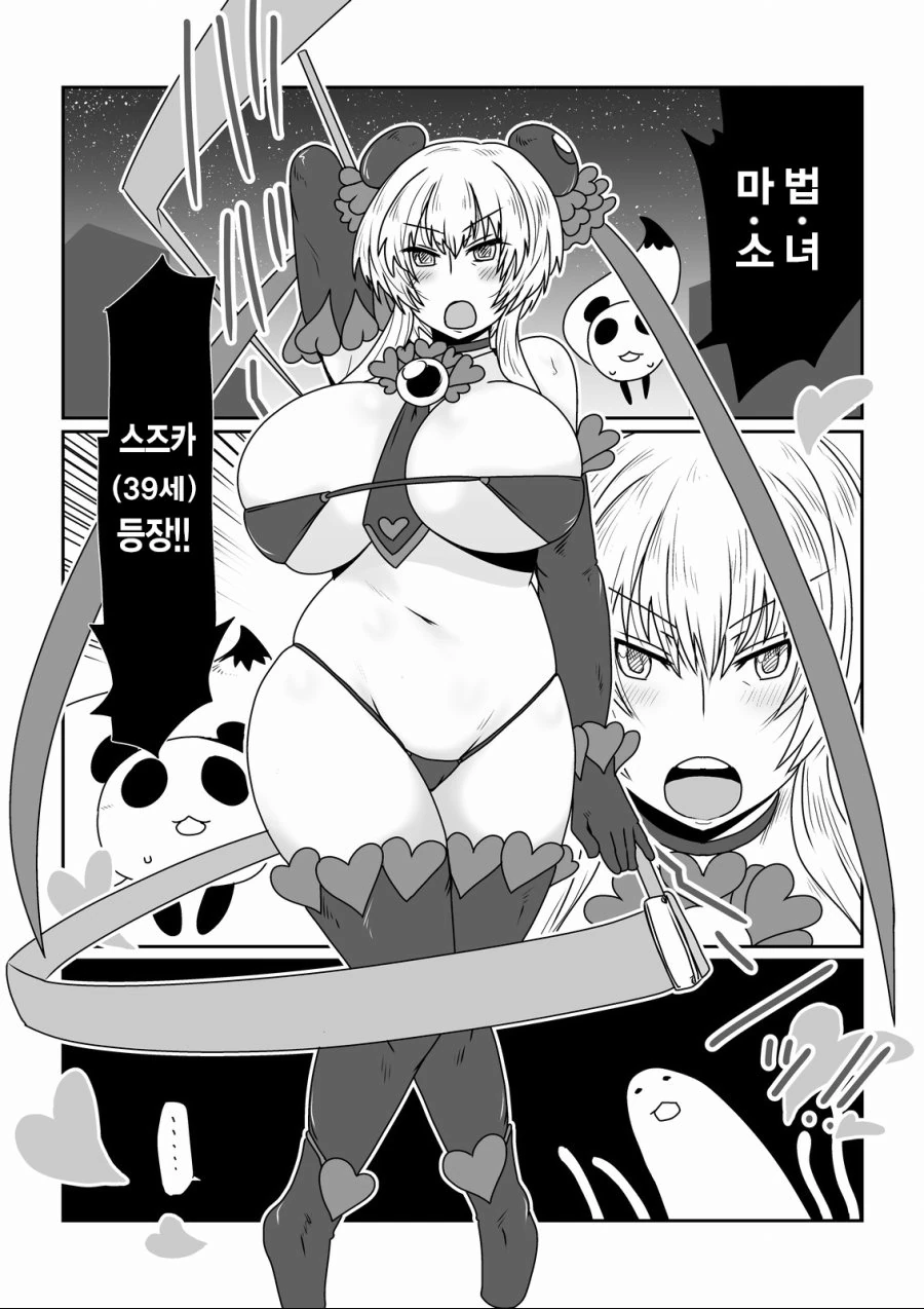 흔한 마법소녀 manhwa - 이미지 2