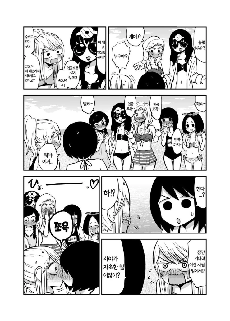 여동생에게 인공호흡하는.manga - 이미지 4