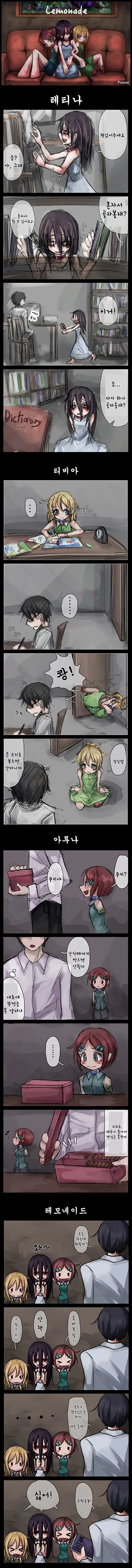실비 보험 들어야 하는 만화.manga