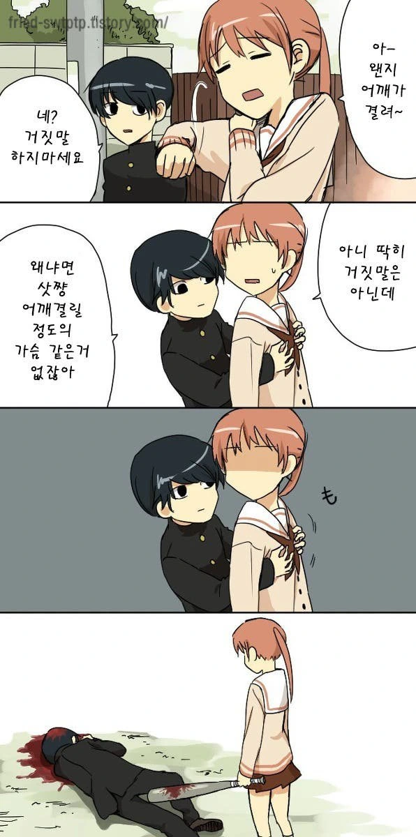 조금 변태인 선배 만화.manwha