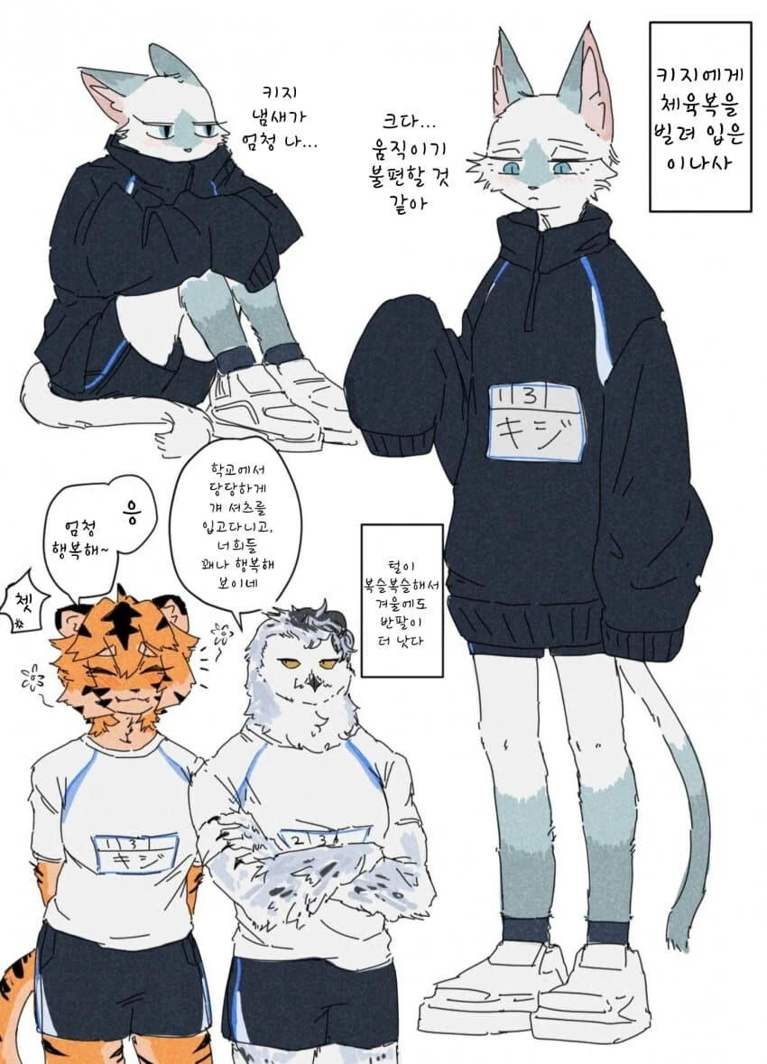털이 수북수북순애manga - 이미지 6