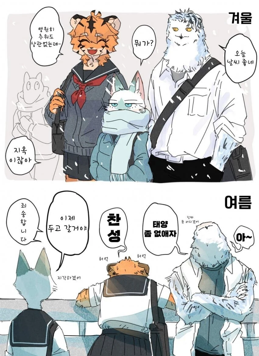 털이 수북수북순애manga - 이미지 7