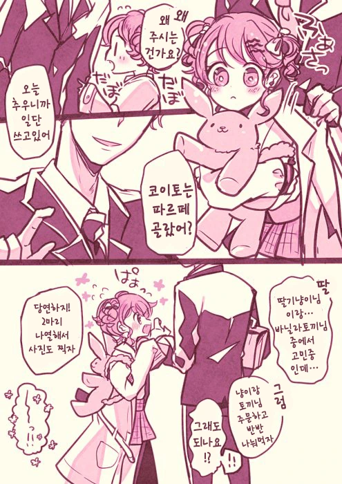 @) ㅍㄷ 아닌 P 만화.manga - 이미지 2