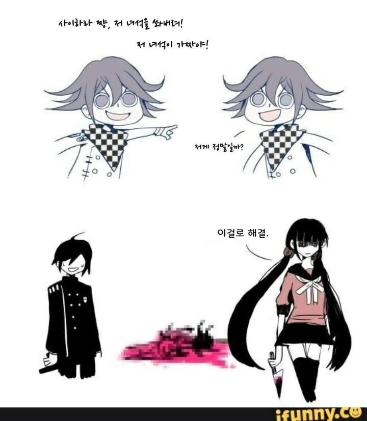 [단간론파]트롤러가 두 명으로 늘어난다면.manga - 이미지 2