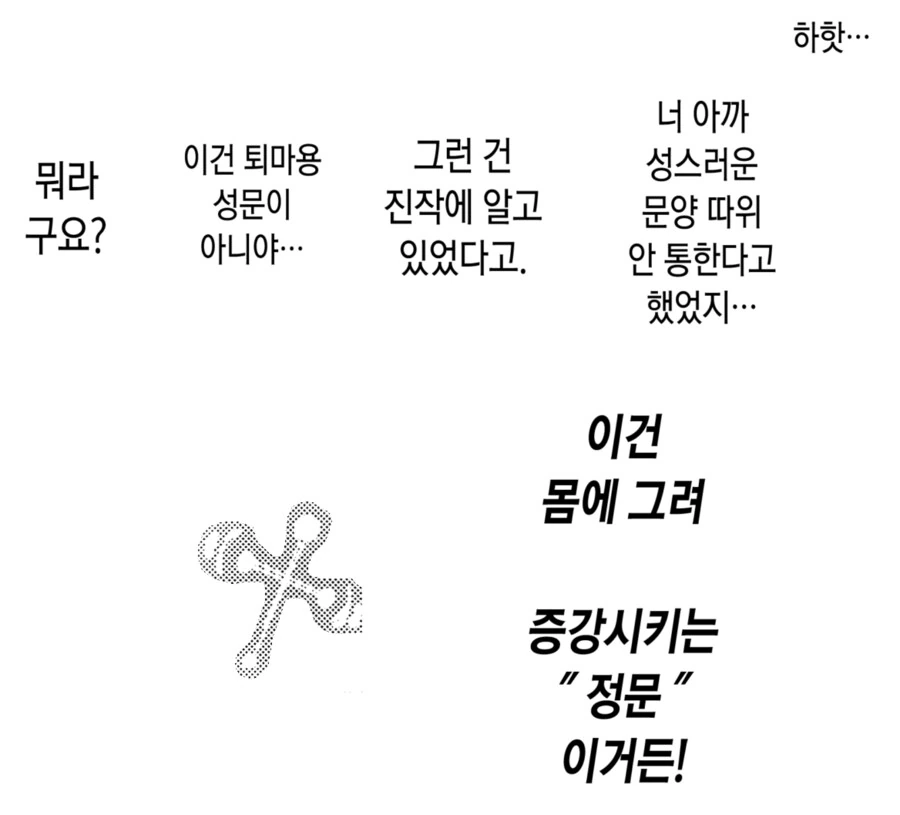 남자는 돌아올수 없다는 마을에 방문한 학자.manhwa - 이미지 26
