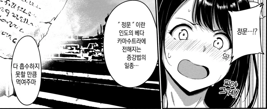 남자는 돌아올수 없다는 마을에 방문한 학자.manhwa - 이미지 27