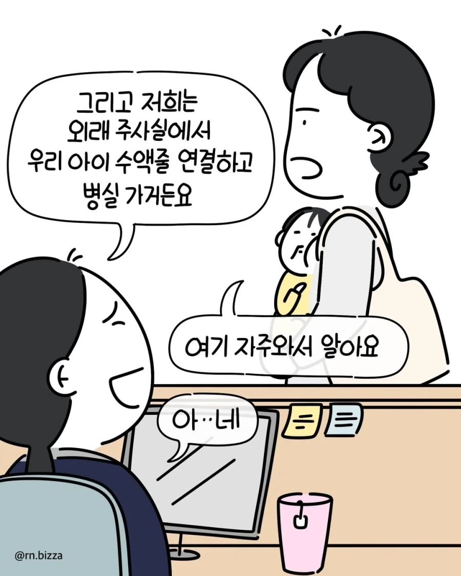 고기도 태워본 사람이 더 잘 태운다.manga - 이미지 2