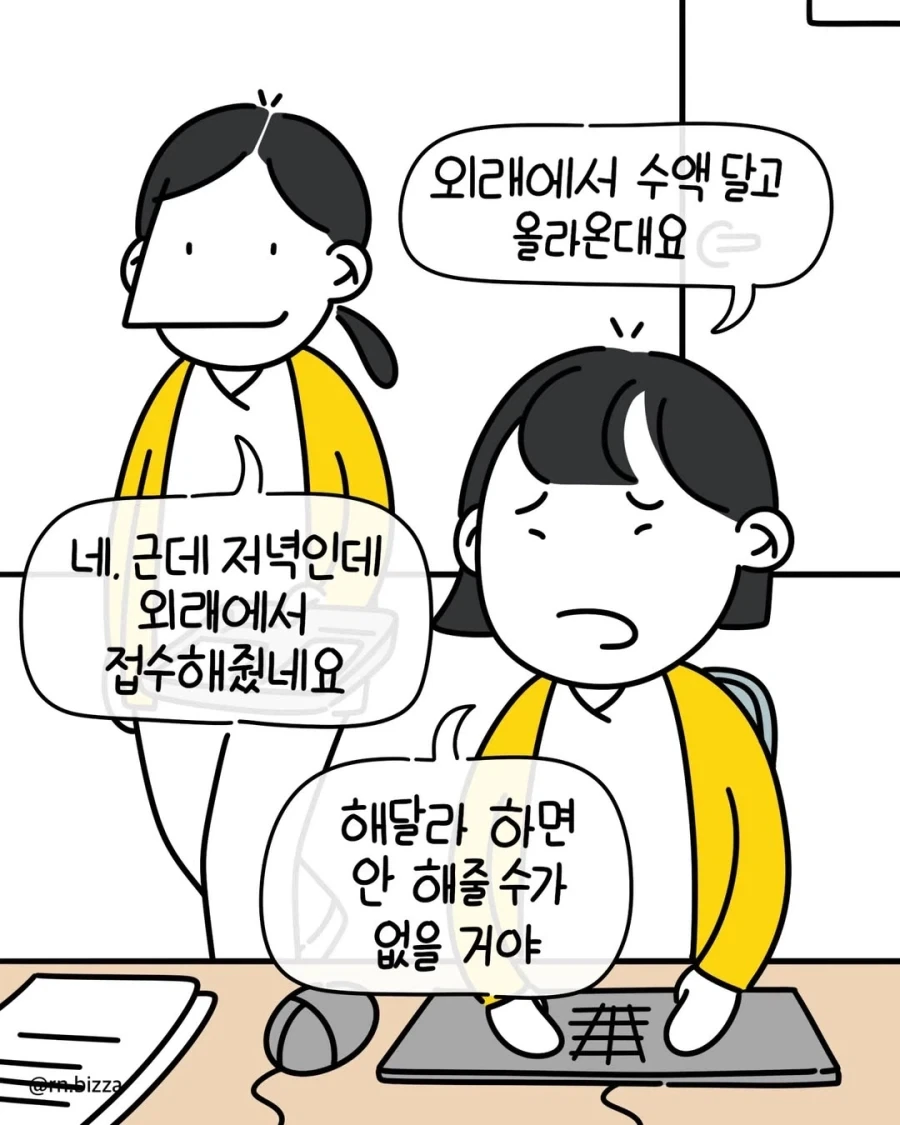 고기도 태워본 사람이 더 잘 태운다.manga - 이미지 3