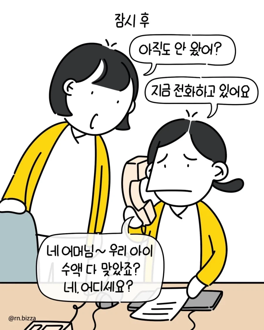 고기도 태워본 사람이 더 잘 태운다.manga - 이미지 4