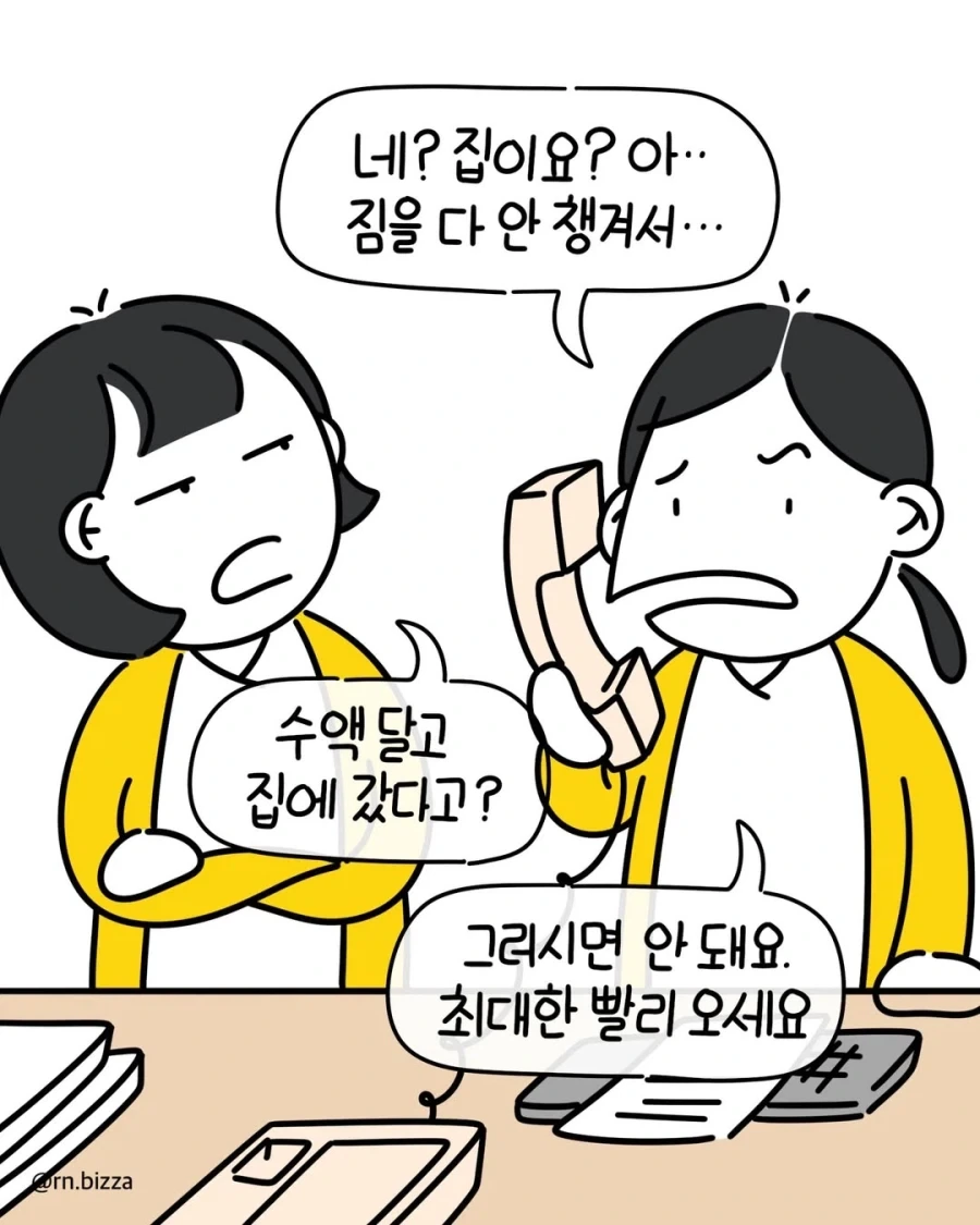 고기도 태워본 사람이 더 잘 태운다.manga - 이미지 5