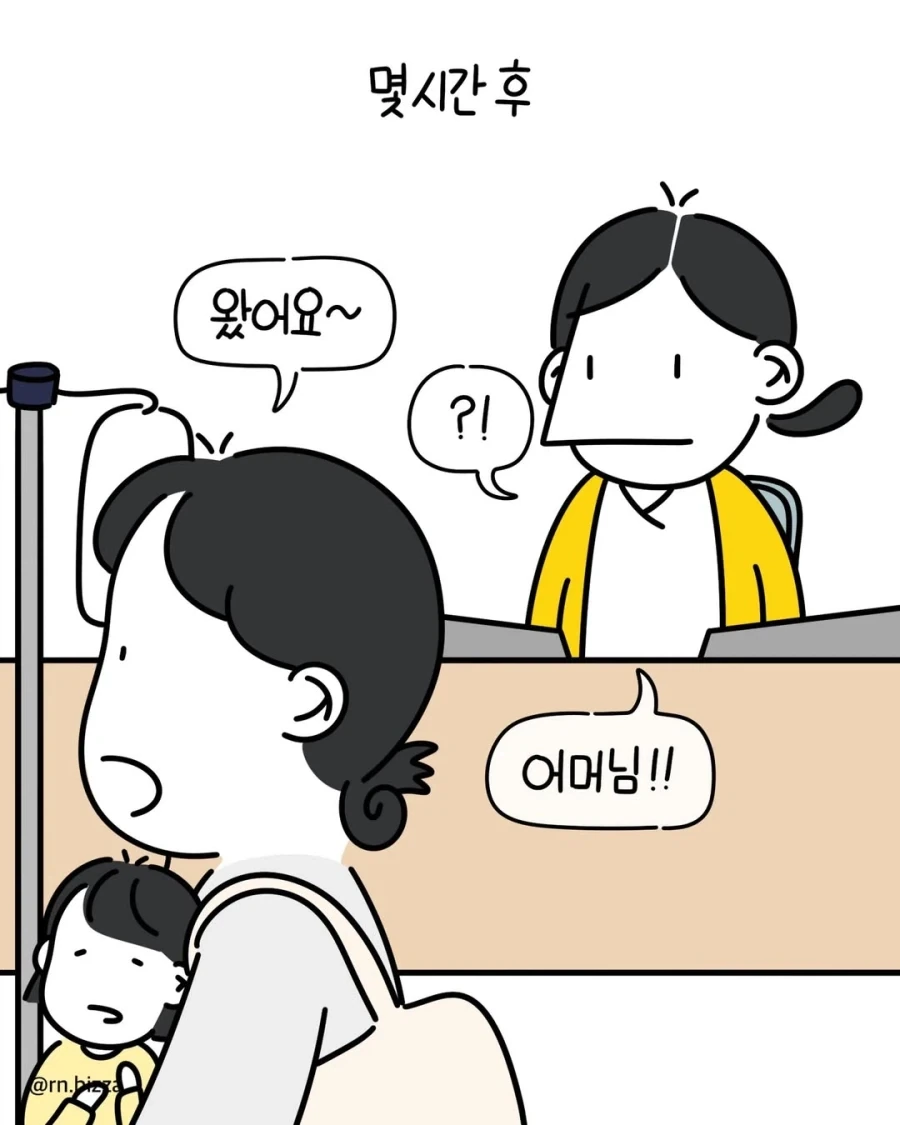 고기도 태워본 사람이 더 잘 태운다.manga - 이미지 6