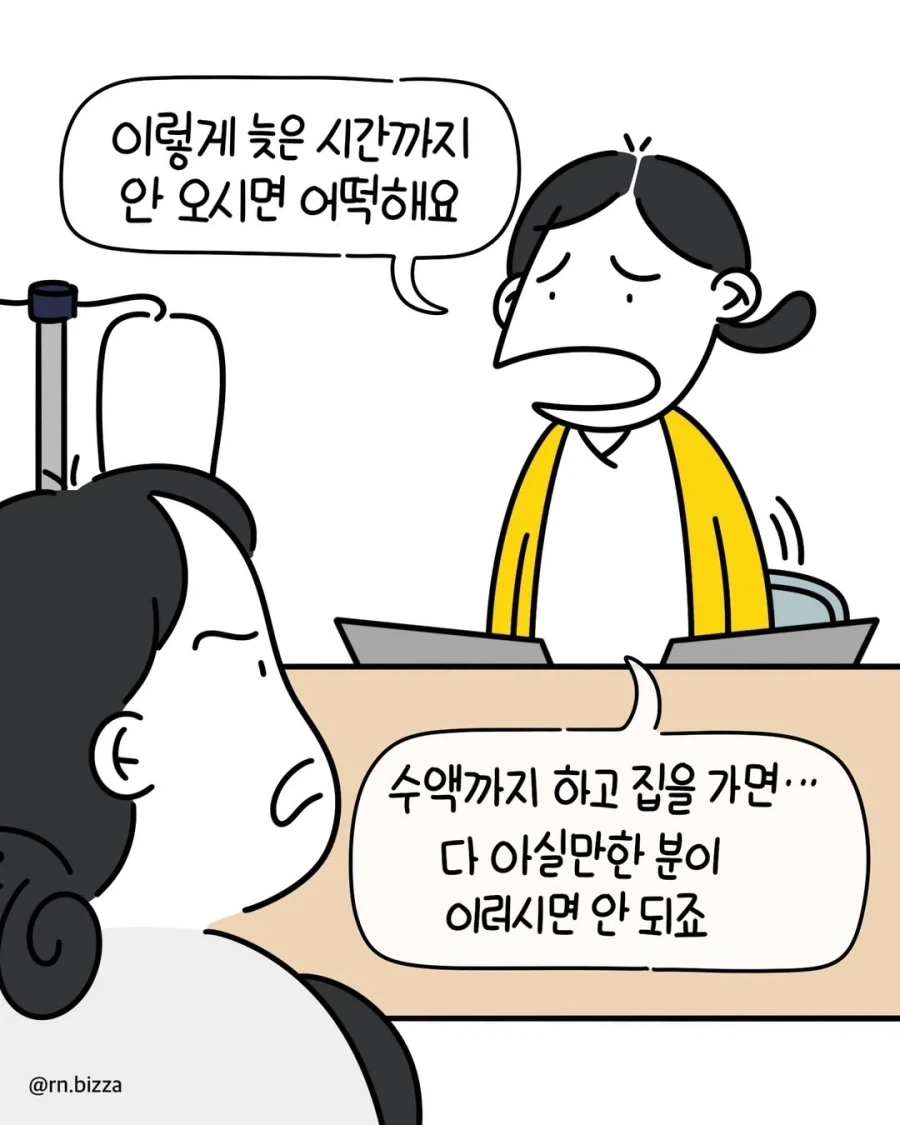 고기도 태워본 사람이 더 잘 태운다.manga - 이미지 7