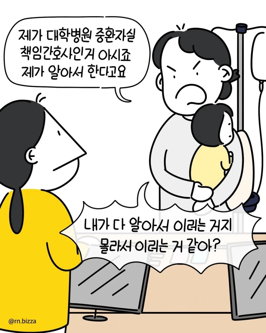 고기도 태워본 사람이 더 잘 태운다.manga - 이미지 8