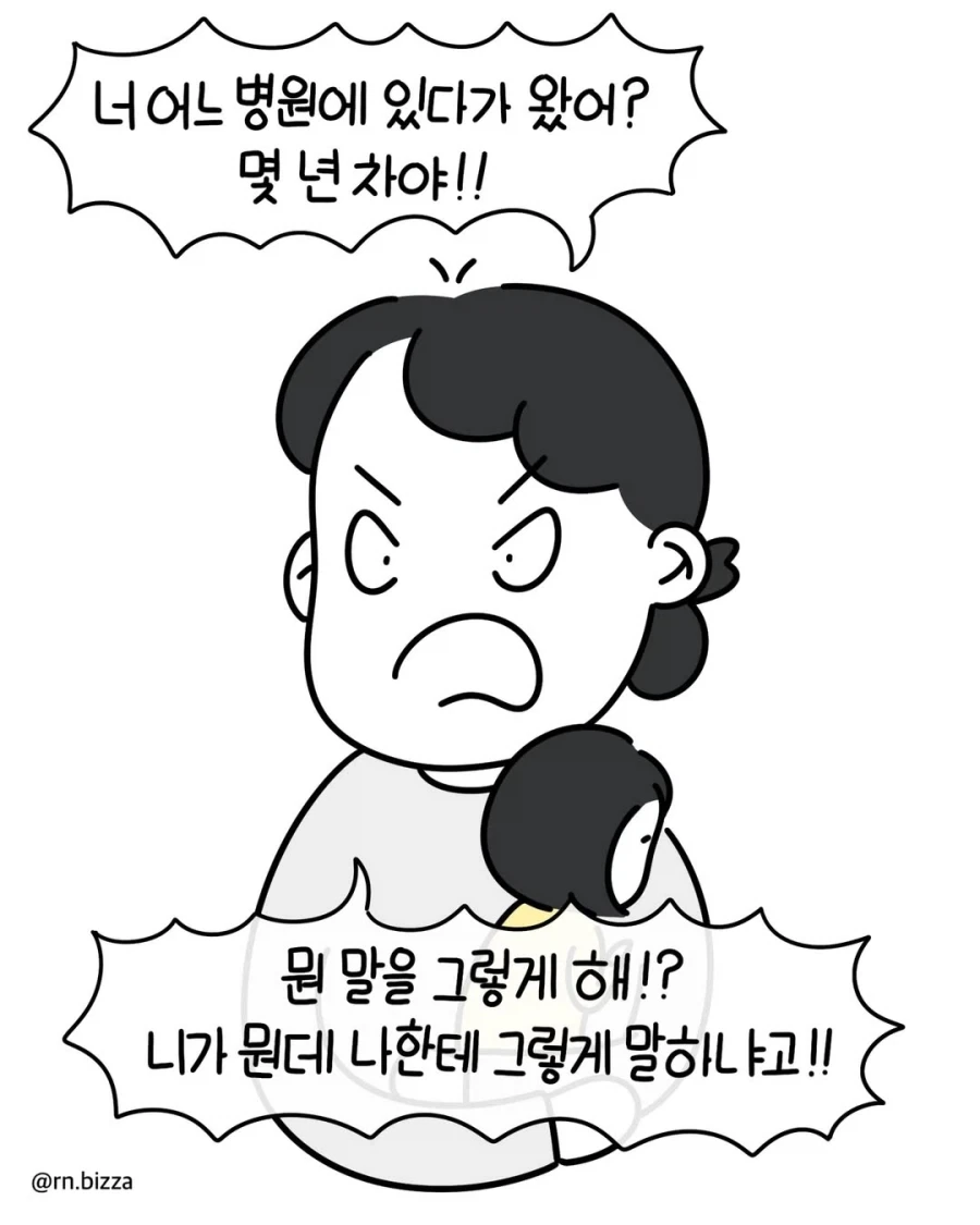 고기도 태워본 사람이 더 잘 태운다.manga - 이미지 9