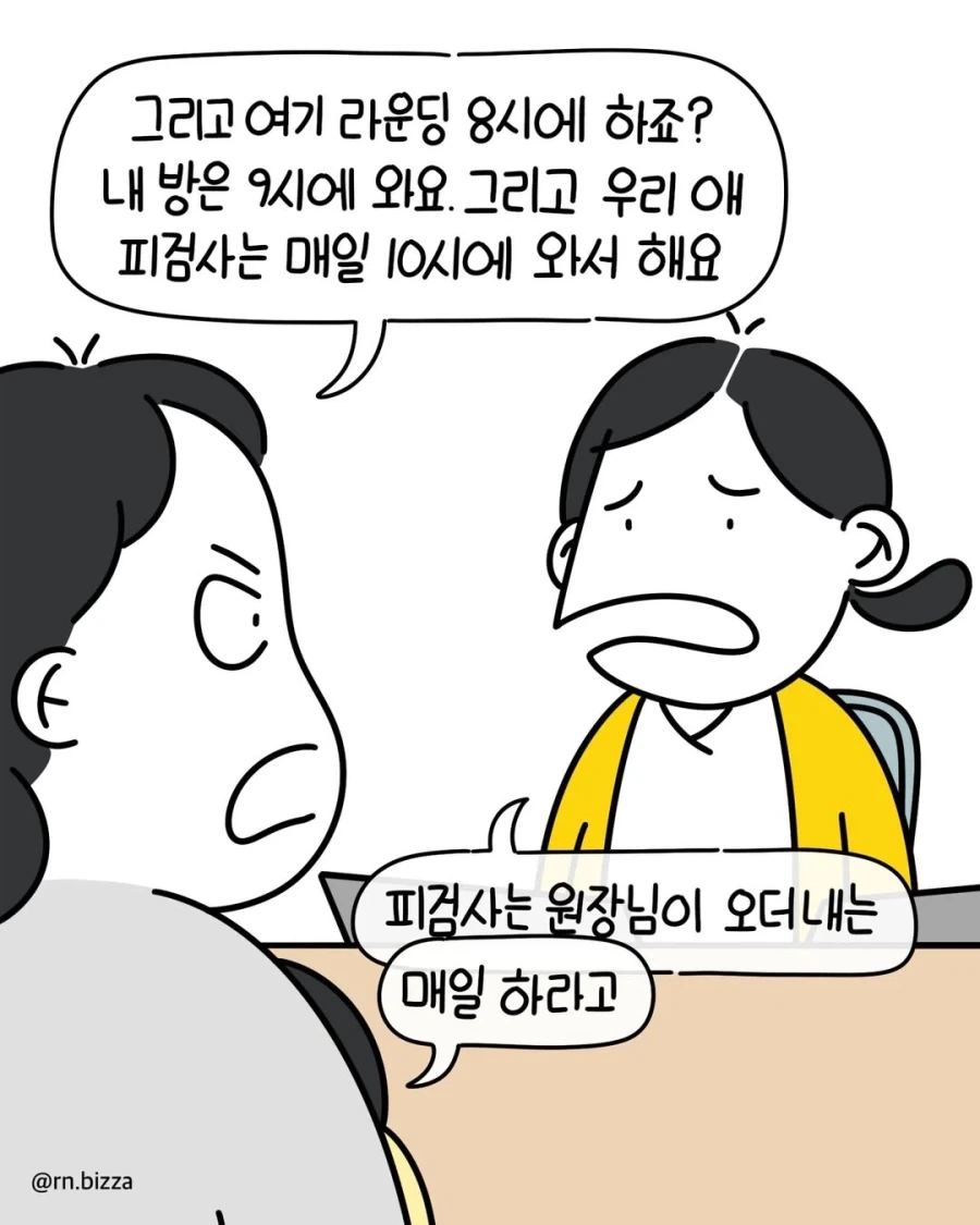 고기도 태워본 사람이 더 잘 태운다.manga - 이미지 10