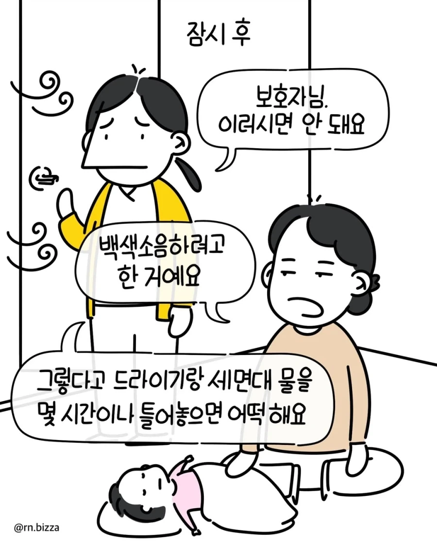 고기도 태워본 사람이 더 잘 태운다.manga - 이미지 11
