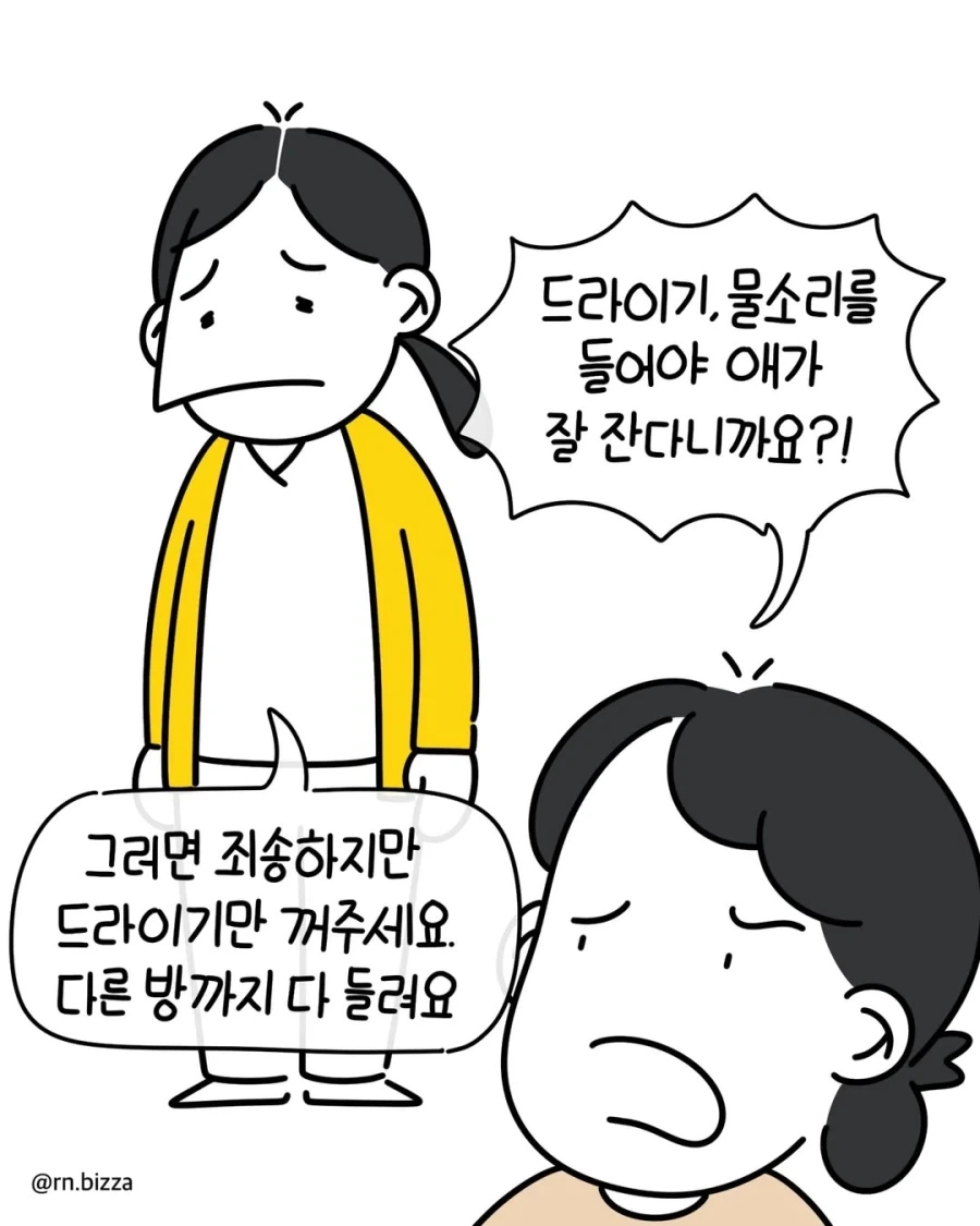 고기도 태워본 사람이 더 잘 태운다.manga - 이미지 12