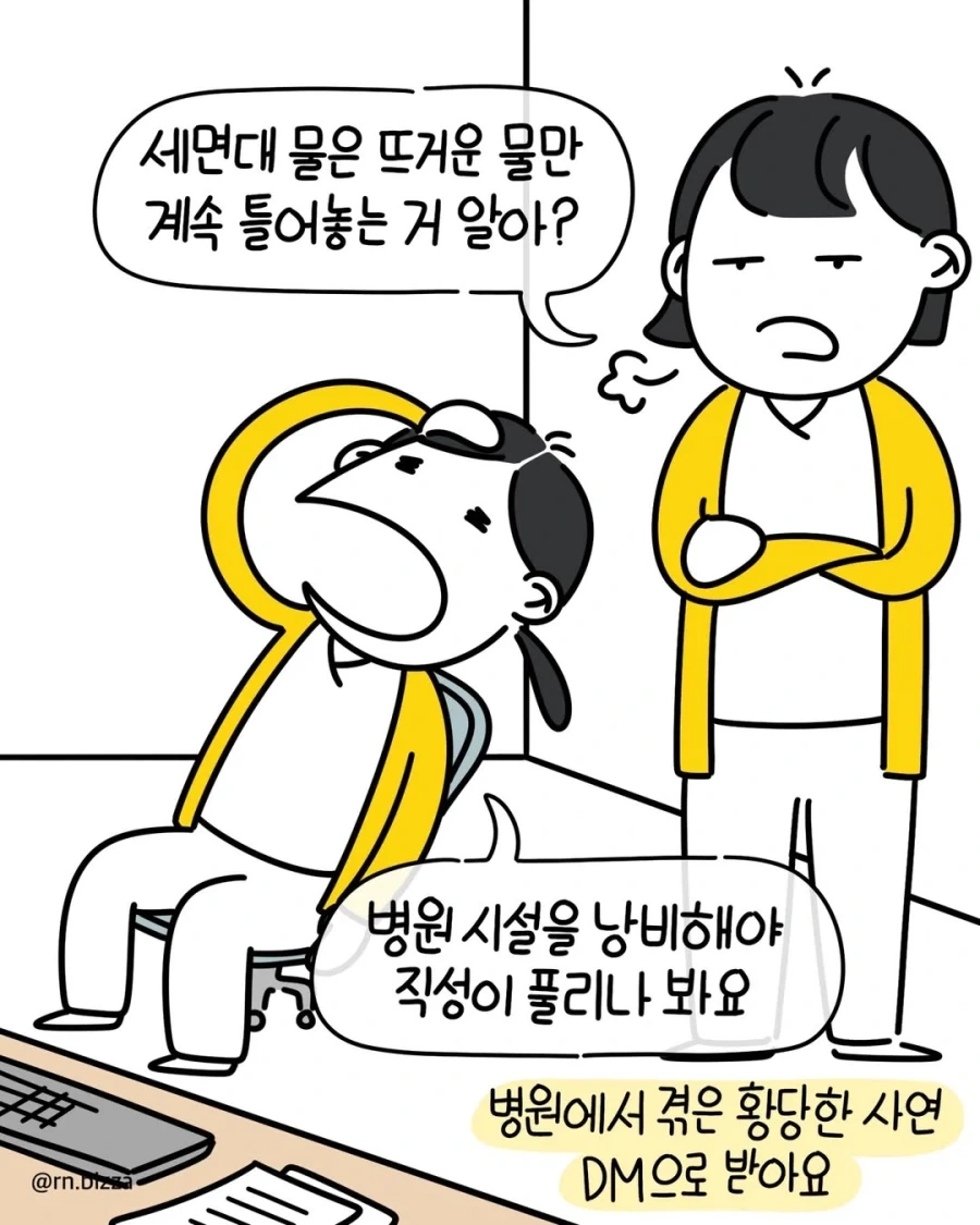 고기도 태워본 사람이 더 잘 태운다.manga - 이미지 13