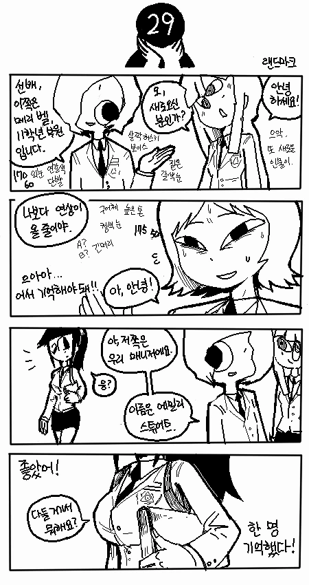 안면인식장애가 사람을 기억한 방법.manhwa - 이미지 2