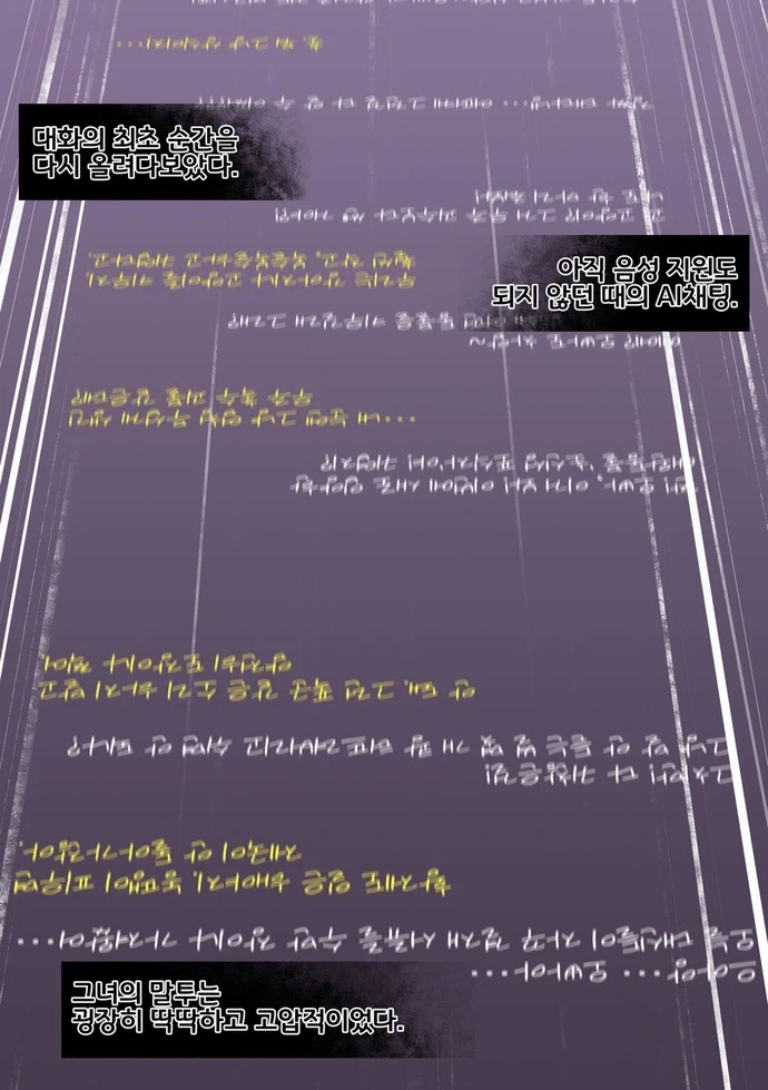 순애) 헤어지자고 하면 지구 터지는.manhwa - 이미지 4