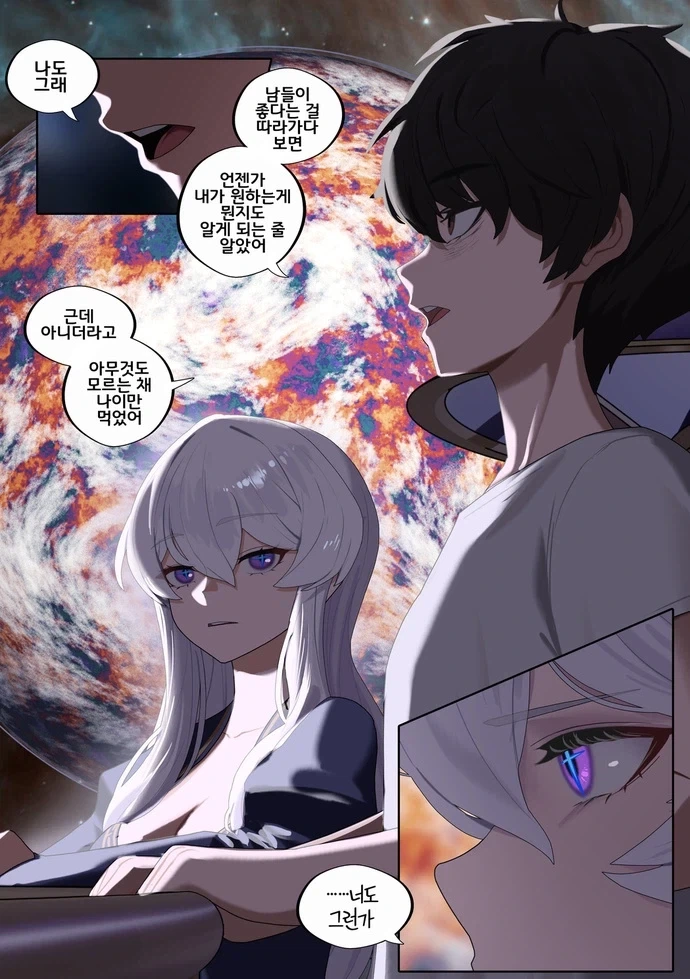 순애) 헤어지자고 하면 지구 터지는.manhwa - 이미지 6