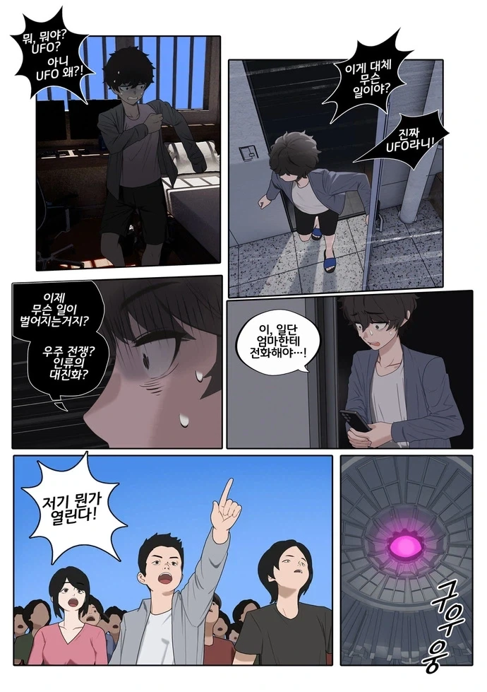 순애) 헤어지자고 하면 지구 터지는.manhwa - 이미지 14