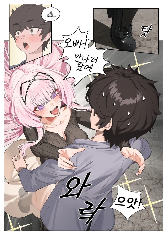 순애) 헤어지자고 하면 지구 터지는.manhwa - 이미지 18