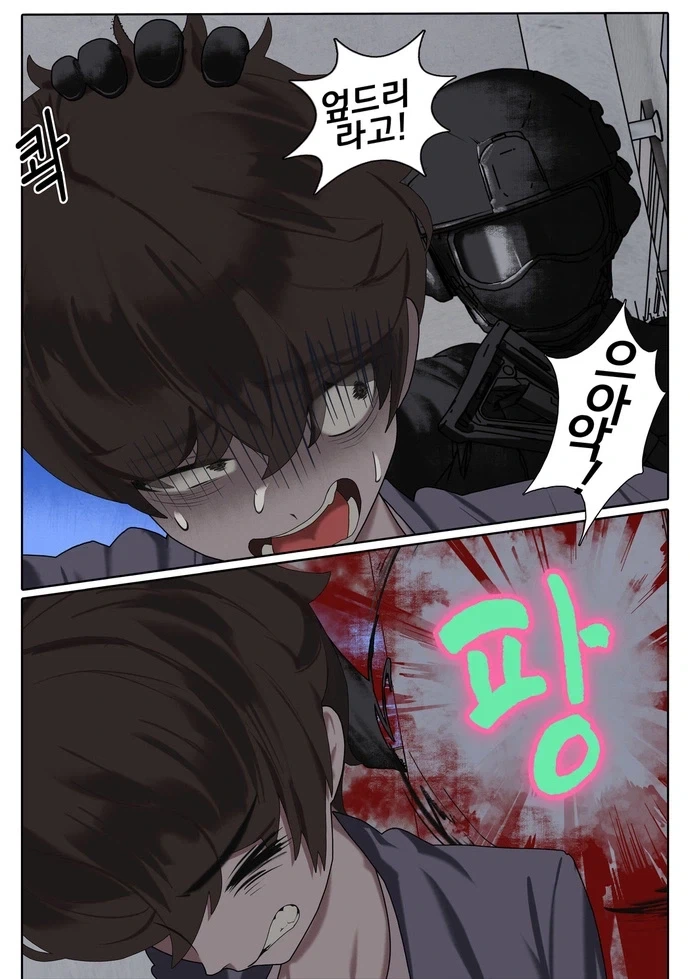 순애) 헤어지자고 하면 지구 터지는.manhwa - 이미지 25