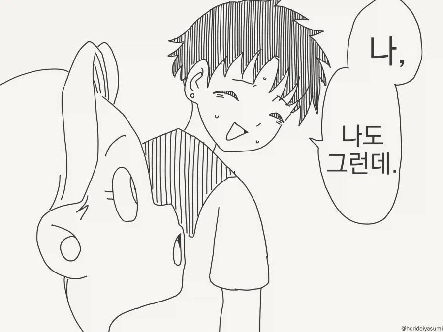 아빠찬스!!.....manwha - 이미지 3