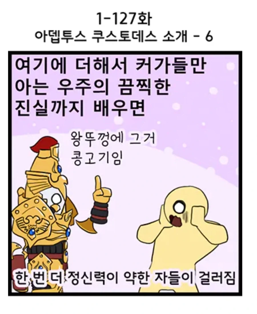 동굴트롤님 워해머 팬만화서 가장 무서웠던 장면.jpg