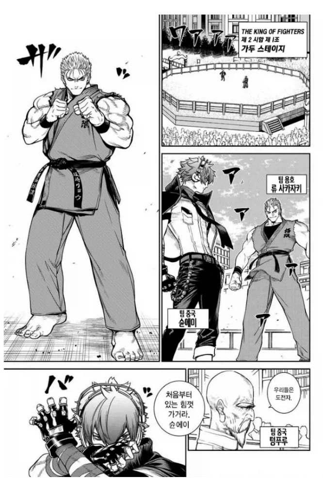 전북 익산에 가버린 중국인 망가.manga