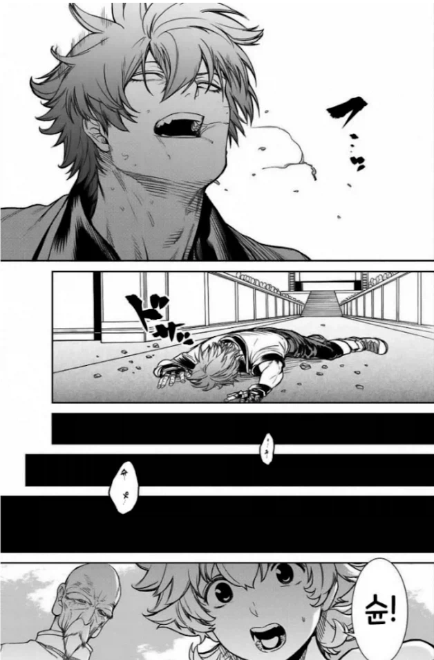 전북 익산에 가버린 중국인 망가.manga - 이미지 5