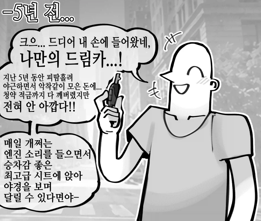 드래곤슬레이가 된 이유 .manhwa - 이미지 3