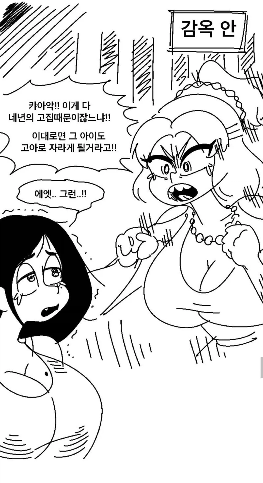 지혜로운 솔로몬 여왕 만화 .manhwa - 이미지 3