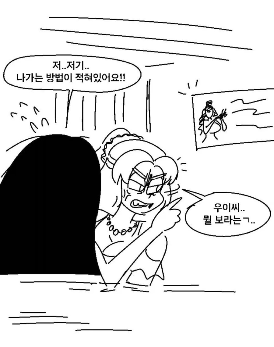 지혜로운 솔로몬 여왕 만화 .manhwa - 이미지 6