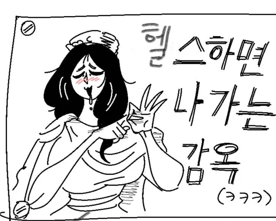 지혜로운 솔로몬 여왕 만화 .manhwa - 이미지 7