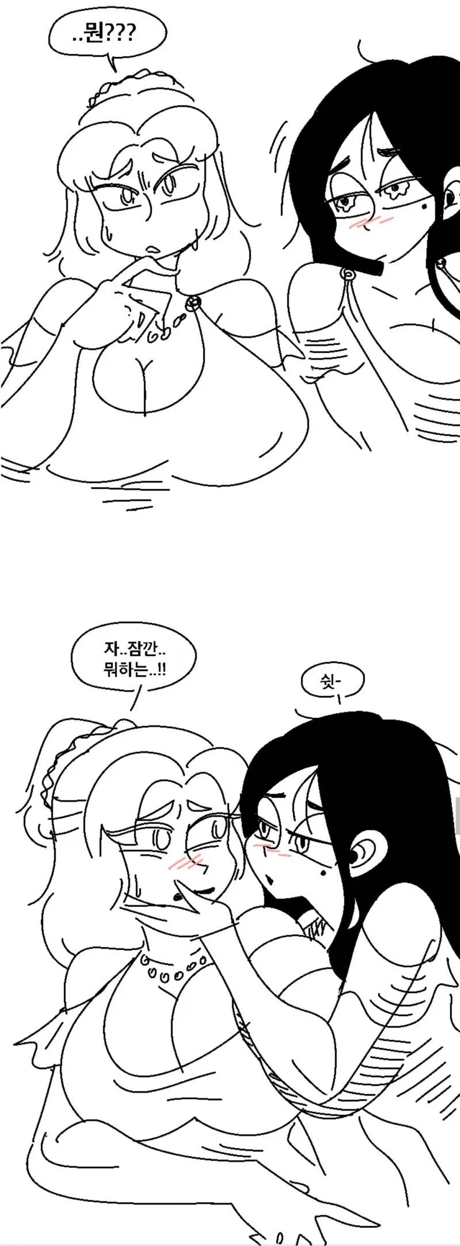 지혜로운 솔로몬 여왕 만화 .manhwa - 이미지 8