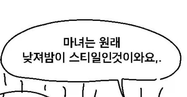 지혜로운 솔로몬 여왕 만화 .manhwa - 이미지 11