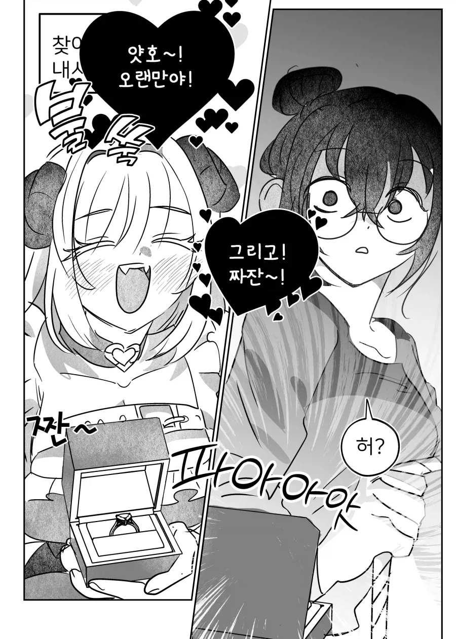 서큐버스가 한달째 안온다.manhwa - 이미지 2