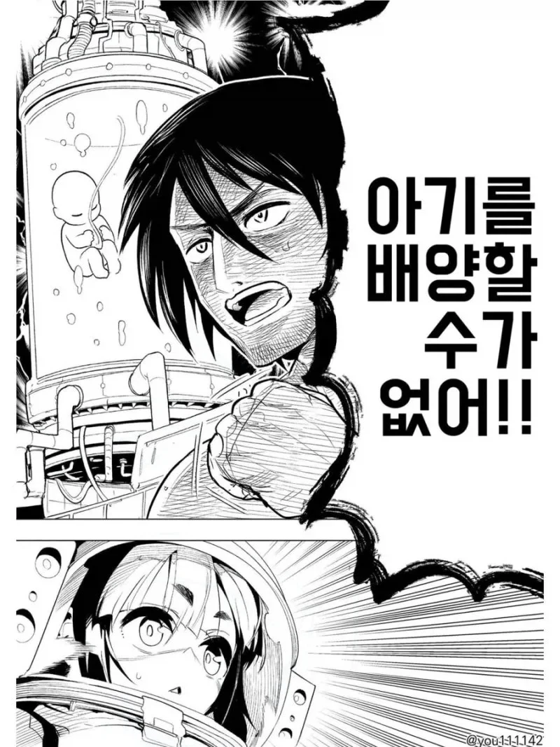 ㅂㅊ)인류 멸망후 이야기.manhwa - 이미지 3