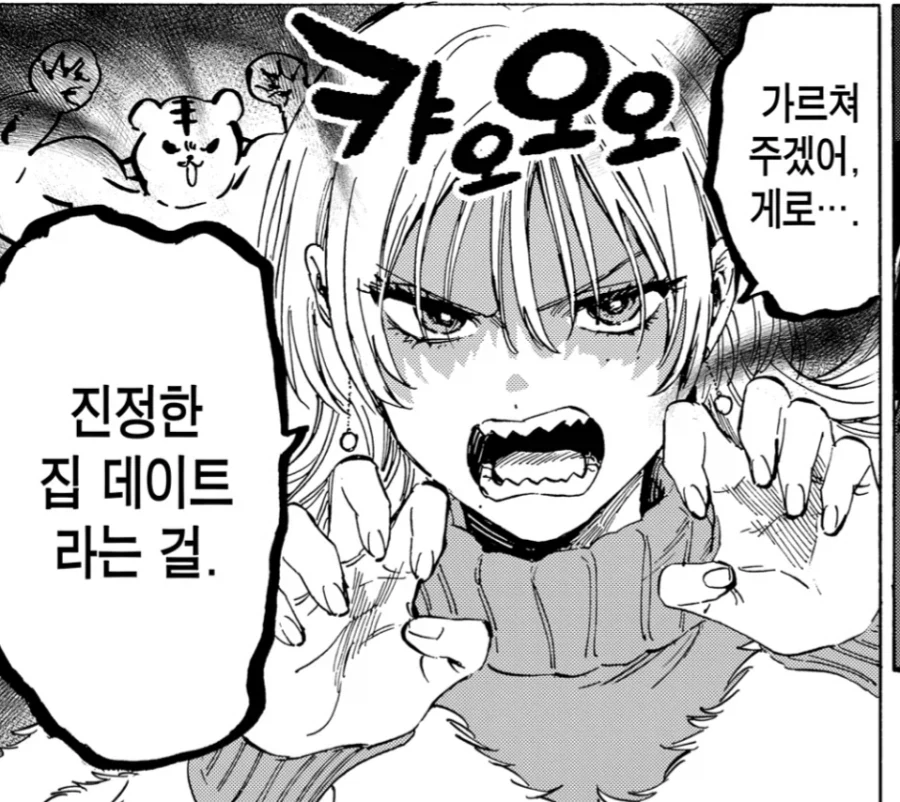 키노사키 메이까지는 게이가 아님.manhwa