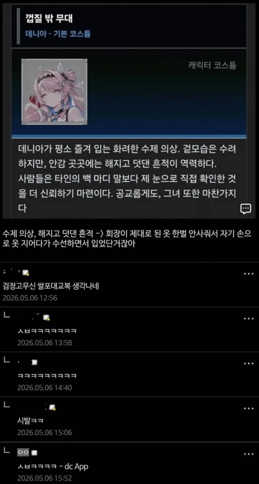 명조)데니아의 옷 .manwha - 이미지 2
