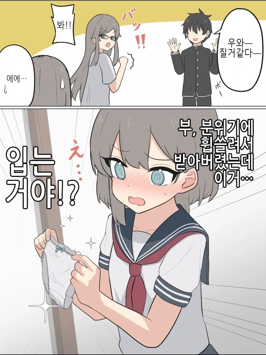 (ㅂㅊ)여자가 약점이라고 하니 여장을 하고온 소꿉친구 manhwa - 이미지 16