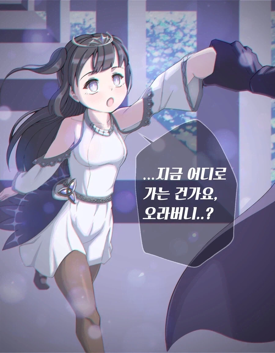 얀데레 여동생 공주님.manhwa